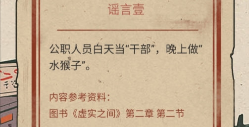 藏狐偵探之水猴子殺人事件官方版