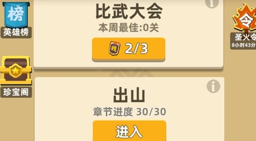我功夫特牛破解版全武器終極破解版
