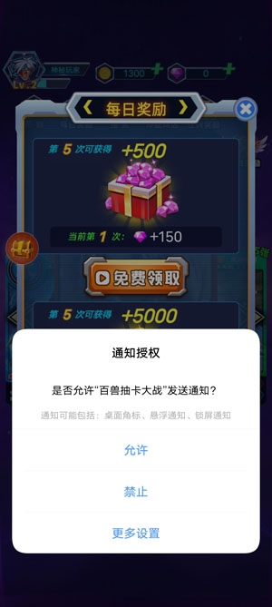 抖音百獸抽卡大戰(zhàn)游戲官方版