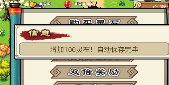 九陰伏魔錄破解版