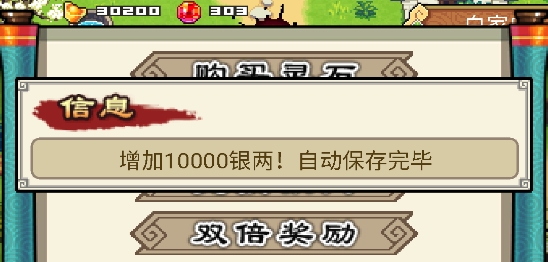 九陰伏魔錄破解版