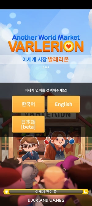 瓦萊里翁奇妙市場游戲最新版