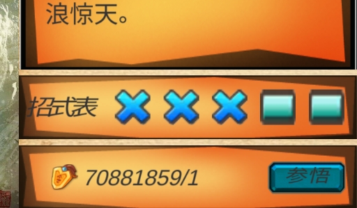 斬破解版