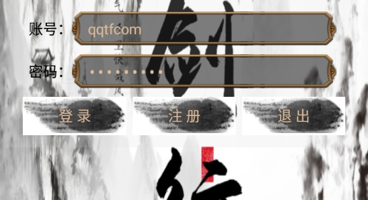 執(zhí)劍行官方版