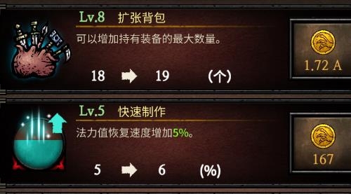 合成地牢破解版