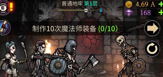 合成地牢破解版