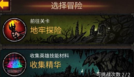 合成地牢破解版