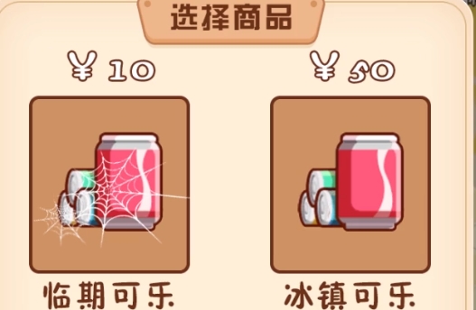 叫我最強店長手游正版