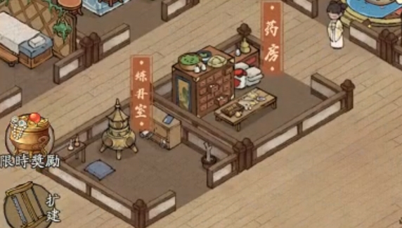向往的醫(yī)館游戲安卓版