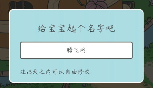 寵我一生游戲官方版