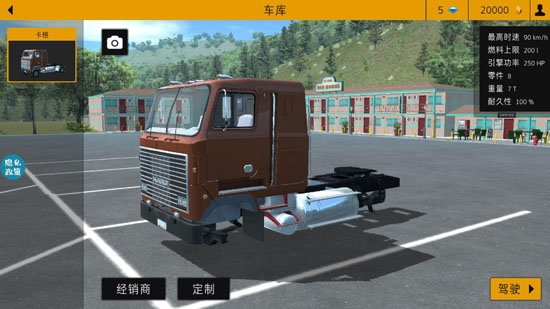 真實(shí)卡車模擬駕駛3D游戲最新版