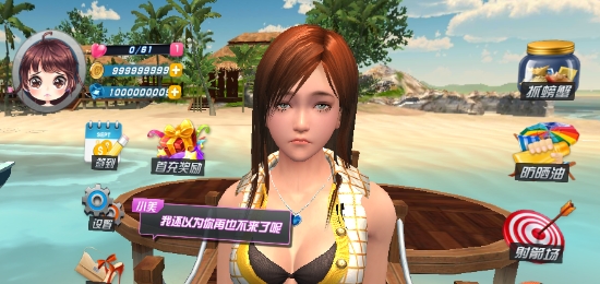 vr天堂島破解版(3D天堂島)