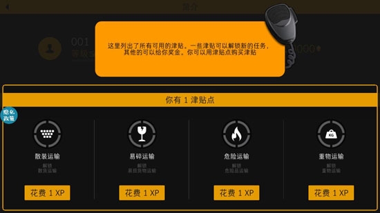 真實(shí)卡車模擬駕駛3D游戲最新版