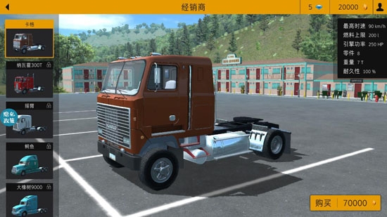 真實(shí)卡車模擬駕駛3D游戲最新版