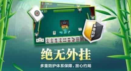 微樂四川麻將安卓版