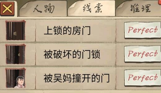 隱秘的原罪2破解版