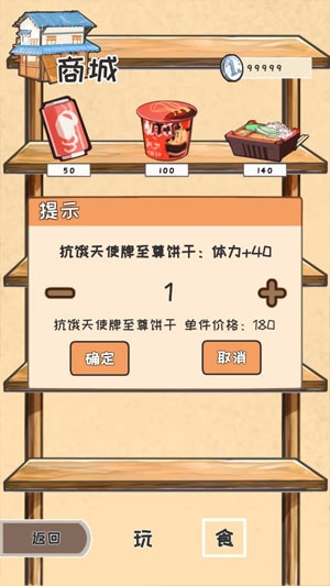 時光郵差游戲金幣破解版
