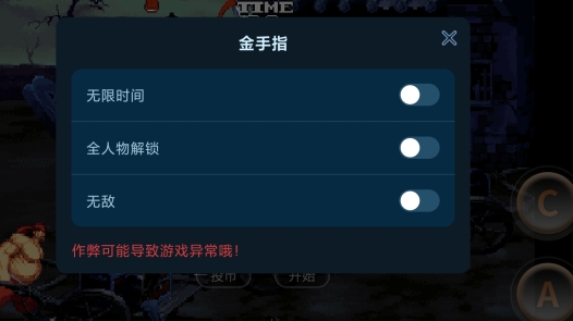 三國戰(zhàn)紀2金手指版本