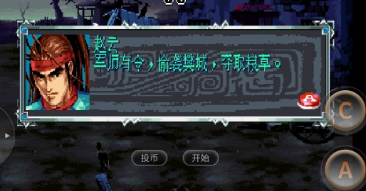 三國戰(zhàn)紀2金手指版本