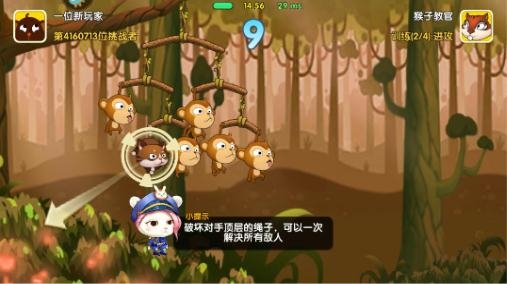 猴子很忙游戲官方版
