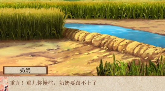 地主農(nóng)民(寧有種乎)手機(jī)版