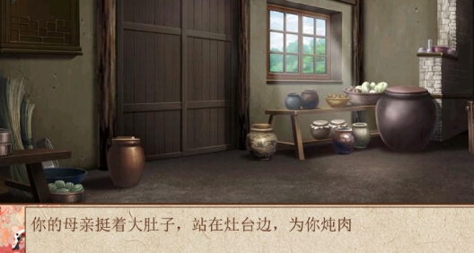地主農(nóng)民(寧有種乎)手機(jī)版
