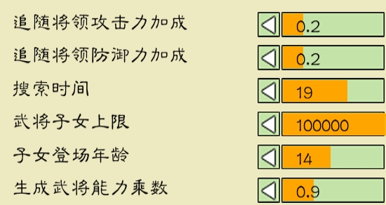 中華三國志破解版最新