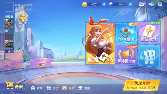 嘻嘻漢川麻將游戲安卓版 嘻嘻漢川麻將游戲安卓版