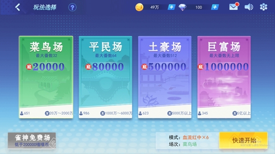 嘻嘻漢川麻將游戲安卓版 嘻嘻漢川麻將游戲安卓版