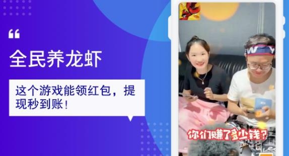 全民養(yǎng)龍蝦紅包版