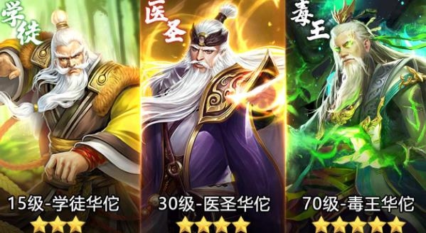 放置謀將錄官方版