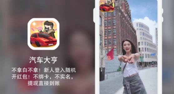 汽車大亨紅包版