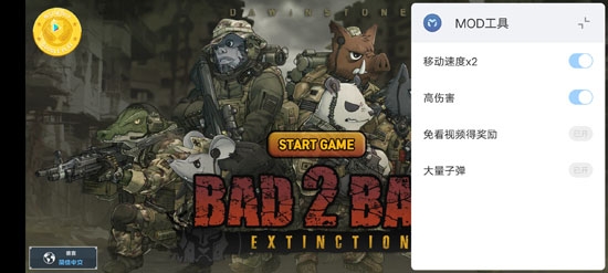 物種戰(zhàn)爭滅絕內(nèi)置修改器版 物種戰(zhàn)爭滅絕內(nèi)置修改器版