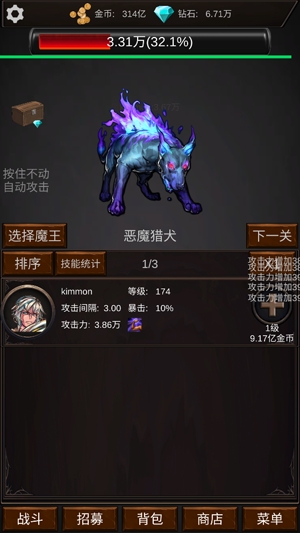 組建軍團打裝備鉆石不減反增版