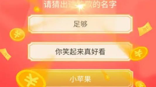 王者愛(ài)猜歌手游最新版