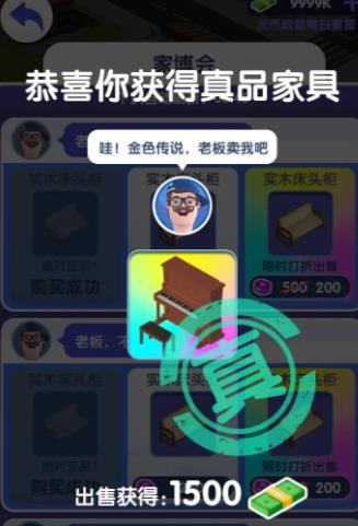 房東也很忙手游最新版