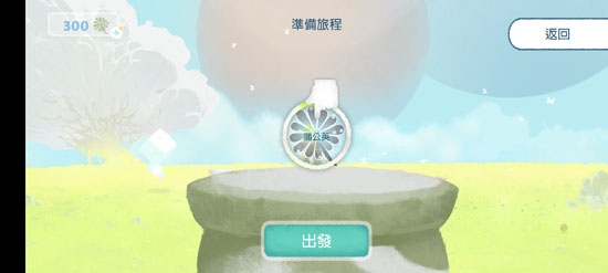 天國旅立游戲官方版