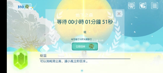 天國旅立游戲官方版