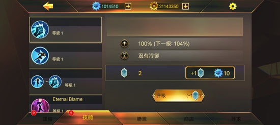暗影戰(zhàn)士2大量鉆石破解版