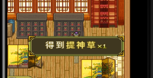 仙侶情緣之麒麟劫安卓版
