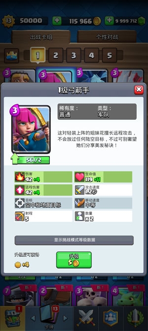 皇室戰(zhàn)爭BM1破解版