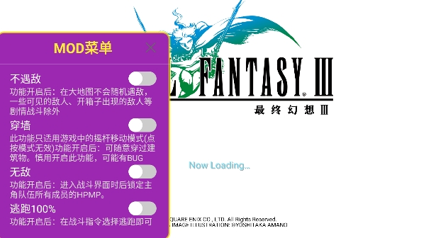 最終幻想3像素復刻內(nèi)置菜單版