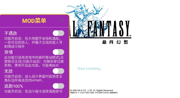 最終幻想1像素復(fù)刻內(nèi)置菜單版