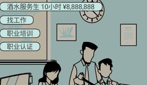 聰明求生記破解版