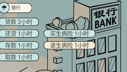 聰明求生記破解版