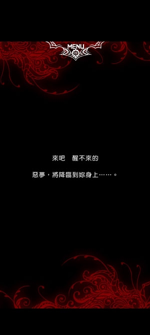 扭曲的夢(mèng)游仙境游戲最新版