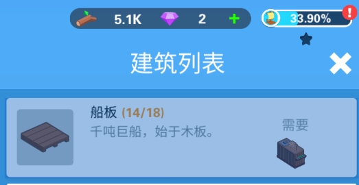 木筏深海探險破解版