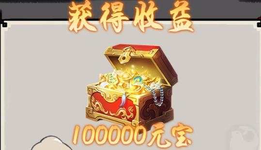 我要賺大錢手游最新版