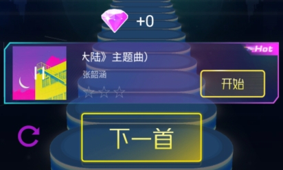 節(jié)奏天空游戲最新版