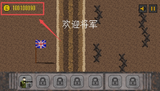 1917戰(zhàn)壕戰(zhàn)無限金幣版